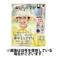 大人のおしゃれ手帖 2024/10/07発売号から1年(12冊)（直送品）