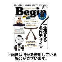 Begin（ビギン） 2024/10/16発売号から1年(12冊)（直送品）