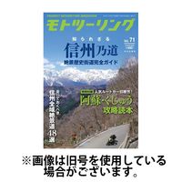 モト ツーリング 2024/10/01発売号から1年(6冊)（直送品）