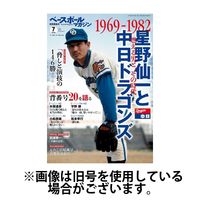 ベースボールマガジン 2024/10/02発売号から1年(12冊)（直送品）