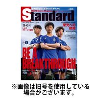 Standard岩手（スタンダード岩手） 2024/10/25発売号から1年(7冊)（直送品）