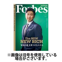 Forbes JAPAN（フォーブス ジャパン） 2024/10/25発売号から1年(12冊)（直送品）