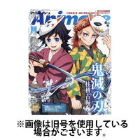 アニメージュ 2024/10/10発売号から1年(12冊)（直送品）