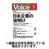 Voice（ボイス） 2024/10/06発売号から1年(12冊)（直送品）