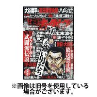 ナックルズ 雑誌 発売 販売 日