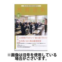 教育音楽　小学版 2024/10/18発売号から1年(12冊)（直送品）