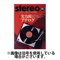 Stereo（ステレオ） 2024/10/19発売号から1年(12冊)（直送品）