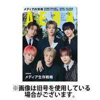AERA（アエラ） 2024/10/07発売号から1年(50冊)（直送品）