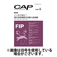 月刊CAP 2024/10/01発売号から1年(12冊)（直送品）
