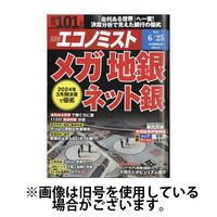 週刊エコノミスト 2024/10/21発売号から1年(38冊)（直送品）