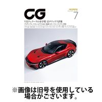 CAR GRAPHIC（カーグラフィック） 2024/10/01発売号から1年(12冊)（直送品）