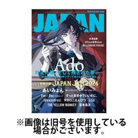 ROCKIN’ON JAPAN（ロッキング・オン・ジャパン） 2024/10/30発売号から1年(12冊)（直送品）