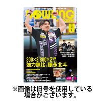 ボウリングマガジン 2024/10/15発売号から1年(12冊)（直送品）