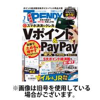 日経トレンディ (TRENDY) 2024/10/04発売号から1年(12冊)（直送品）