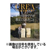 CREA TRAVELLER（クレアトラベラー） 2024/10/15発売号から1年(4冊)（直送品）
