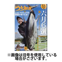 つり情報 2024/10/01発売号から1年(24冊)（直送品）