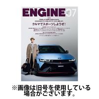 ENGINE（エンジン） 2024/10/26発売号から1年(12冊)（直送品）