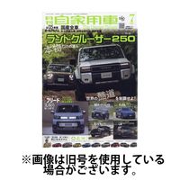 月刊 自家用車 2024/10/26発売号から1年(12冊)（直送品）