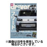 driver（ドライバー） 2024/10/20発売号から1年(12冊)（直送品）