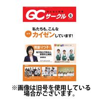 QCサークル 2024/10/29発売号から1年(12冊)（直送品）