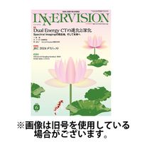 INNERVISION（インナービジョン） 2024/10/01発売号から1年(12冊)（直送品）