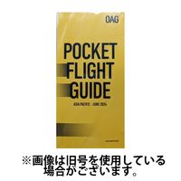 アジア太平洋　航空時刻表（英語版） 2024/10/01発売号から1年(12冊)（直送品）
