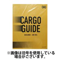 全世界版航空貨物時刻表（到着地起点） 2024/10/01発売号から1年(12冊)（直送品）