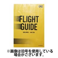 全世界　航空時刻表 （英語版） 2024/10/01発売号から1年(12冊)（直送品）