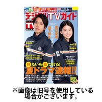 デジタルTVガイド中部版 2024/10/24発売号から1年(12冊)（直送品）