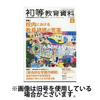 初等教育資料 2024/10/28発売号から1年(12冊)（直送品）