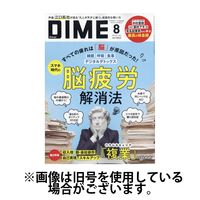 DIME（ダイム） 2024/10/16発売号から1年(10冊)（直送品）