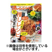オレンジページ 2024/10/17発売号から1年(24冊)（直送品）