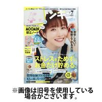 サンキュ！ 2024/10/25発売号から1年(12冊)（直送品）