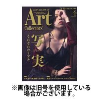 Artcollectors（アートコレクターズ） 2024/10/25発売号から1年(12冊)（直送品）