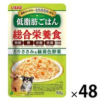 いなば 低脂肪ごはん 総合栄養食 とりささみ&緑黄色野菜 50g 1セット（1袋×48）ドッグフード