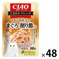 いなば CIAO チャオ こだわりフレーク まぐろ 削り節入り 国産 30g 1セット（1袋×48）キャットフード 猫用 パウチ