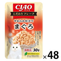 いなば CIAO チャオ こだわりフレーク まぐろ 国産 30g 1セット（1袋×48）キャットフード 猫用 パウチ