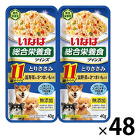 いなば 総合栄養食 ツインズ 11歳からのとりささみ 温野菜&さつまいも入り（40g×2）1セット（1組×48）ドッグフード