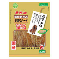 新鮮ささみ 犬用 無添加 姿造りハード 国産 200g 1袋 友人 おやつ