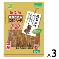 新鮮ささみ 犬用 無添加 姿造りハード 国産 200g 1セット（1袋×3）友人 おやつ