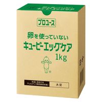 【ワゴンセール】キユーピー エッグケア（卵不使用）1kg（業務用）1袋 マヨネーズタイプ 大容量 特大 プロユース プロ仕様 給食