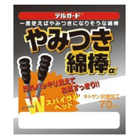 阿蘇製薬 デルガードやみつき綿棒α 70本 S0101061 1個