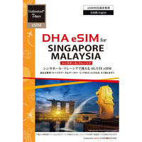 DHA Corporation  【ｅＳＩＭ端末専用】ＤＨＡ　ｅＳＩＭ　ｆｏｒ　ＳＩＮＧＡＰＯＲＥ／ＭＡＬＡＹＳＩＡ DHA-SIM-313（直送品）