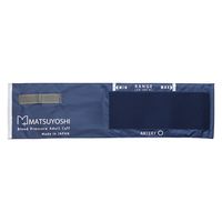 松吉医科器械 マツヨシ アネロイド血圧計用カフのみ 24867910 MY-2381RB(ロイヤルブルー) 1個（直送品）