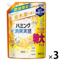 【数量限定】ハミング消臭実感 金木犀の香り 特大 詰め替え 980mL 1セット（1個×3） 柔軟剤 花王