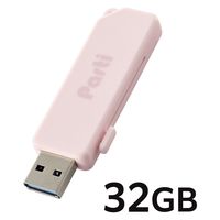 USBメモリ 32GB USB3.2(Gen1) スライドシャッター式 ピンク MF-SKU3032GPN エレコム 1個