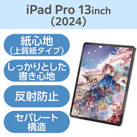 Apple iPad Pro 本体 充電器 新品ペーパーライクフィルム付き 13インチ iPad Air (M2) ガラスフィルム ペーパーライク