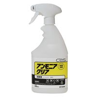 アンモニアクリア 550mL 消臭・防臭剤 1個 シーバイエス