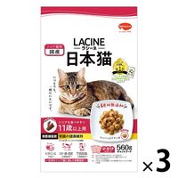 ラシーネ 日本猫 11歳以上用 国産 560g（140g×4袋）1セット（1袋×3）日本ペットフード キャットフード
