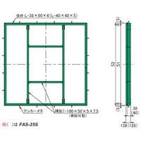 第一機材 ツリーキーパー 金物受枠角形用 FASーS FAS-23S 1台（直送品）